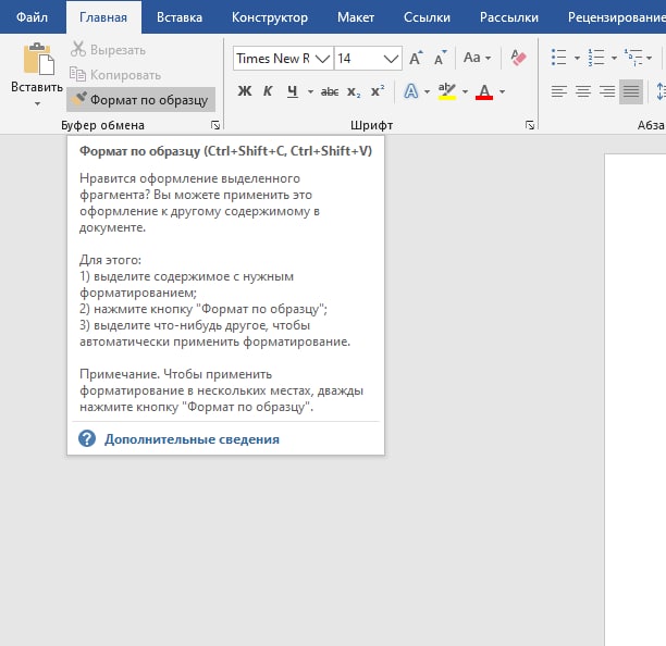 Как использовать схему документа в Google Docs